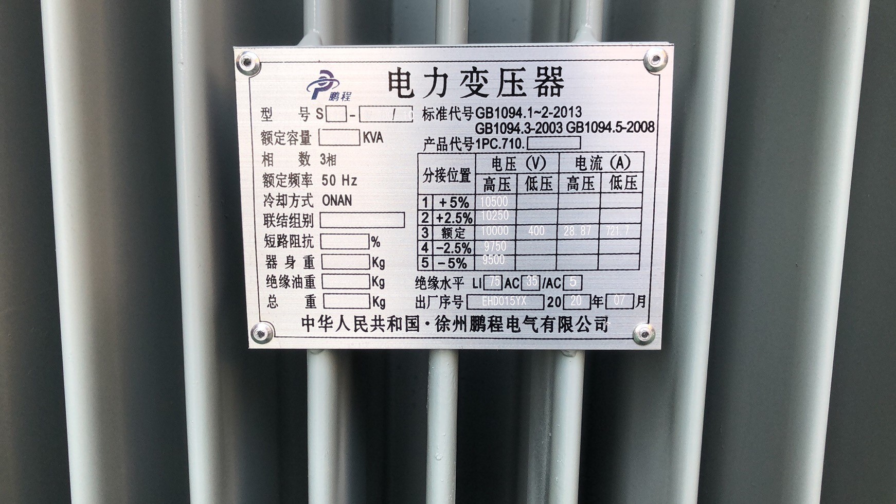 郑州S13-500KVA油浸式变压器