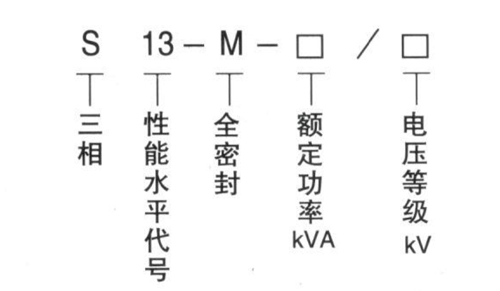 S13-200KVA油浸式变压器